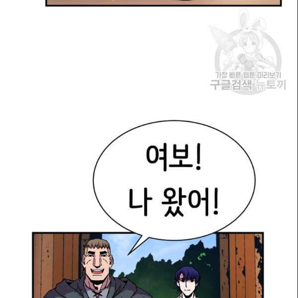 8서클 마법사의 환생 45화 57