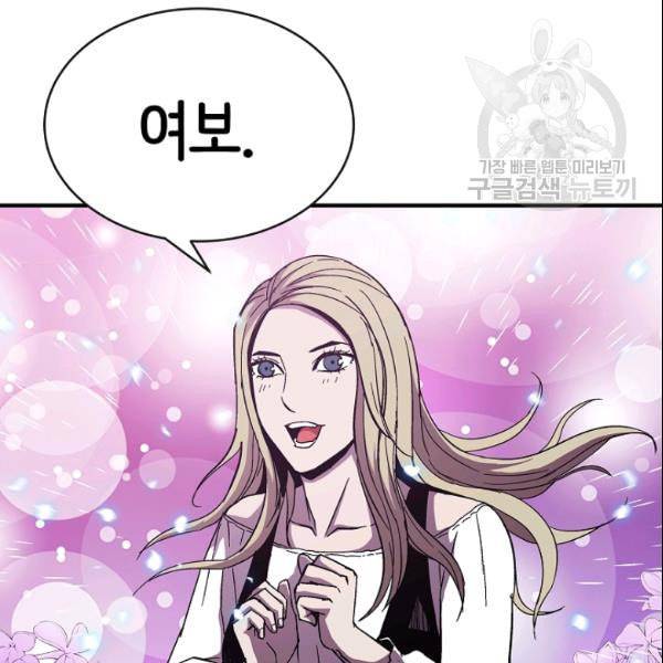 8서클 마법사의 환생 45화 59