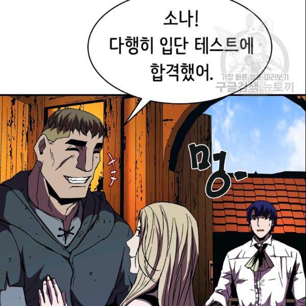 8서클 마법사의 환생 45화 61