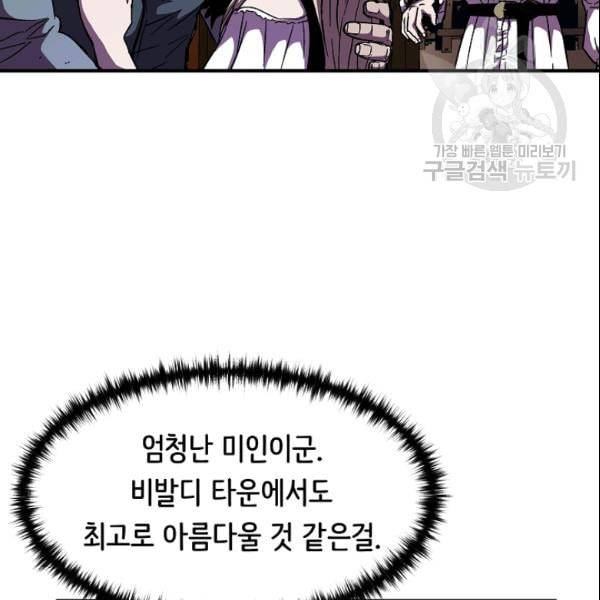8서클 마법사의 환생 45화 62
