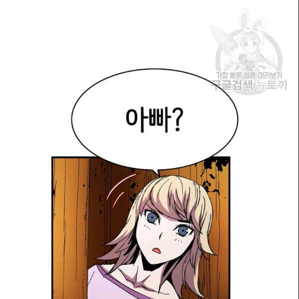 8서클 마법사의 환생 45화 64