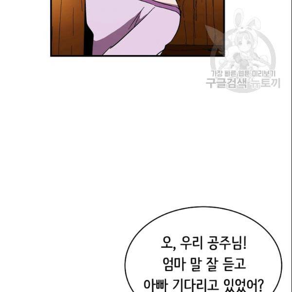 8서클 마법사의 환생 45화 65