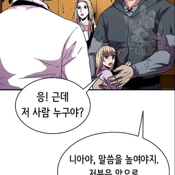 8서클 마법사의 환생 45화 68