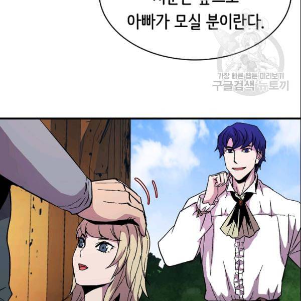8서클 마법사의 환생 45화 69