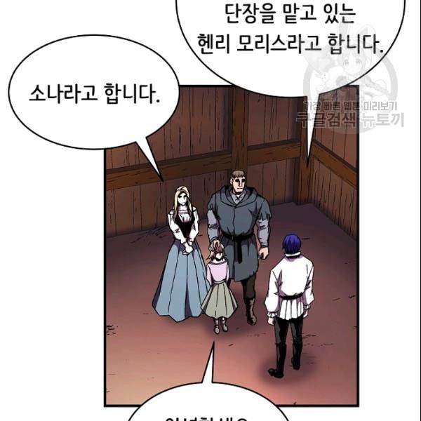 8서클 마법사의 환생 45화 71