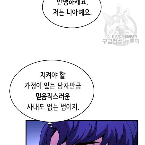 8서클 마법사의 환생 45화 72