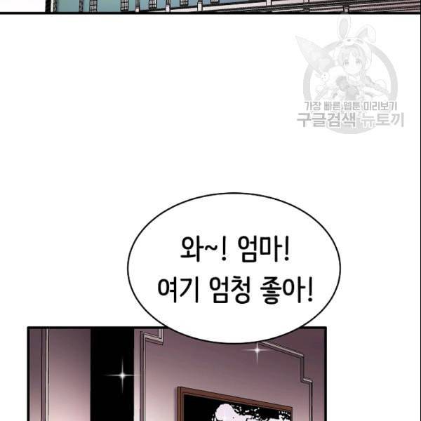 8서클 마법사의 환생 45화 76
