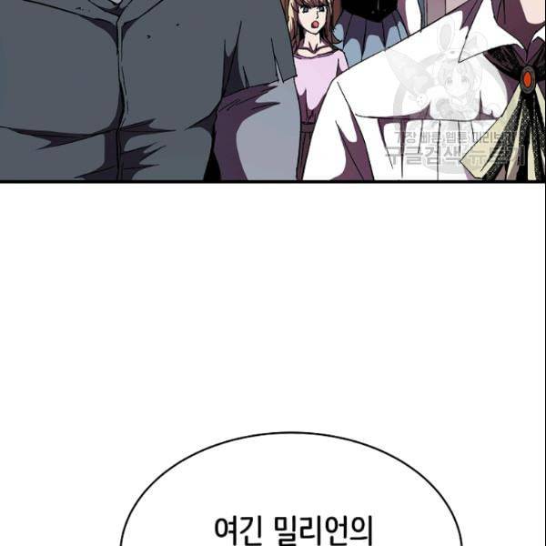 8서클 마법사의 환생 45화 80