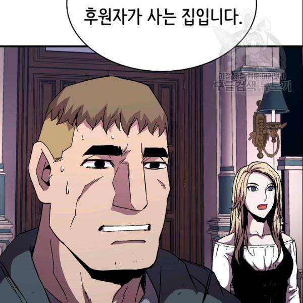 8서클 마법사의 환생 45화 81