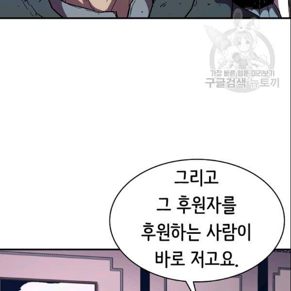 8서클 마법사의 환생 45화 82