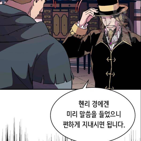 8서클 마법사의 환생 45화 85