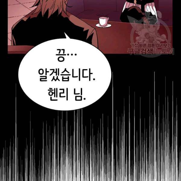 8서클 마법사의 환생 45화 89