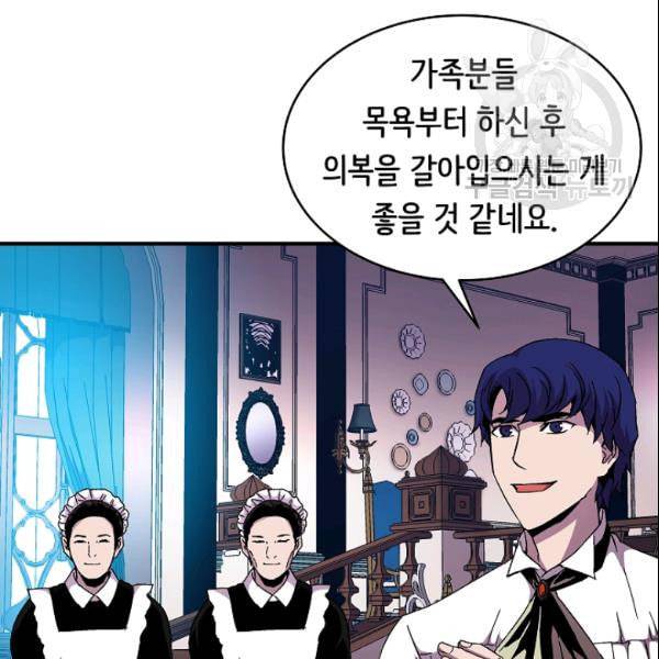 8서클 마법사의 환생 45화 92