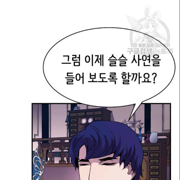 8서클 마법사의 환생 45화 96