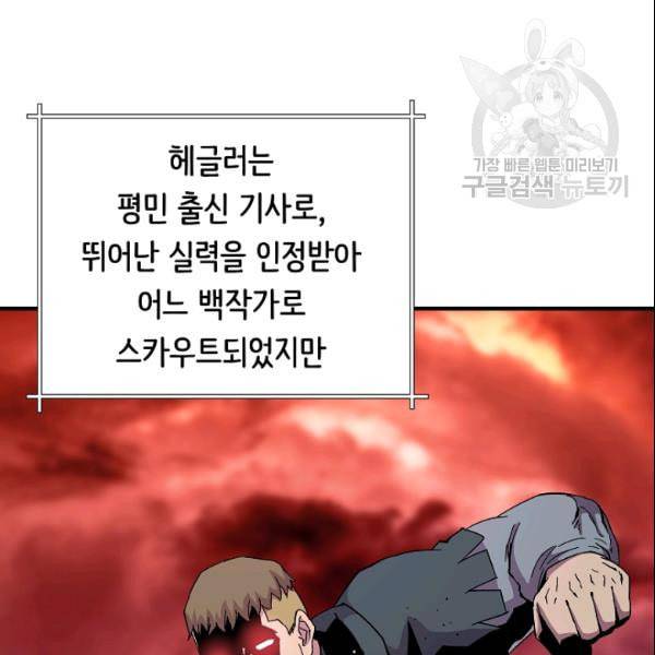 8서클 마법사의 환생 45화 98