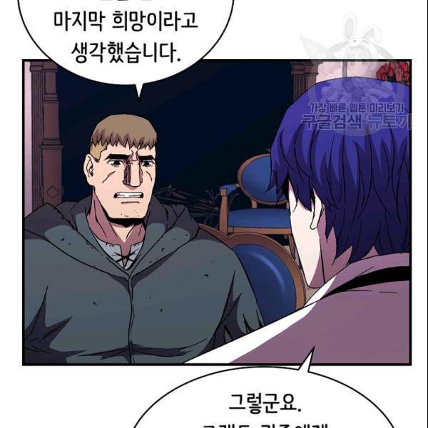 8서클 마법사의 환생 45화 101