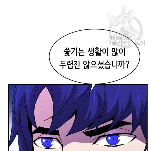 8서클 마법사의 환생 45화 104