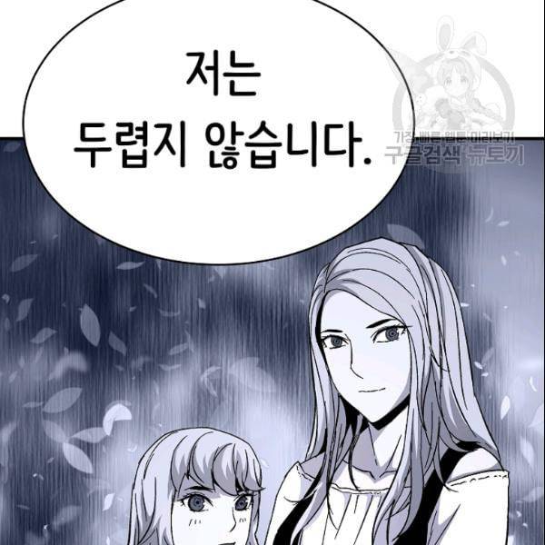 8서클 마법사의 환생 45화 106
