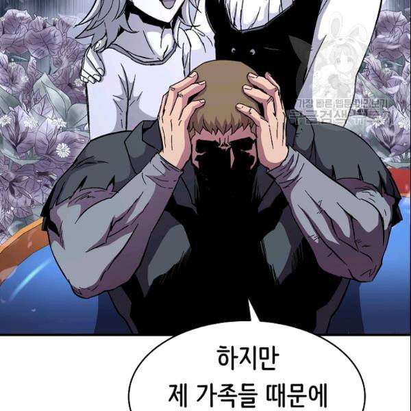 8서클 마법사의 환생 45화 107