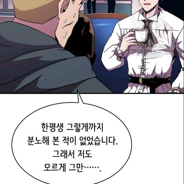 8서클 마법사의 환생 45화 109
