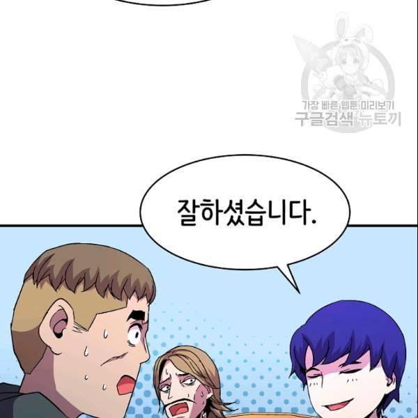 8서클 마법사의 환생 45화 110