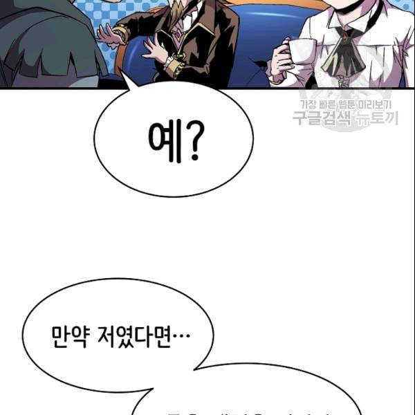8서클 마법사의 환생 45화 111