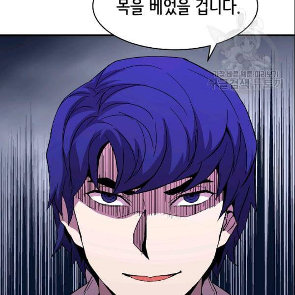 8서클 마법사의 환생 45화 112