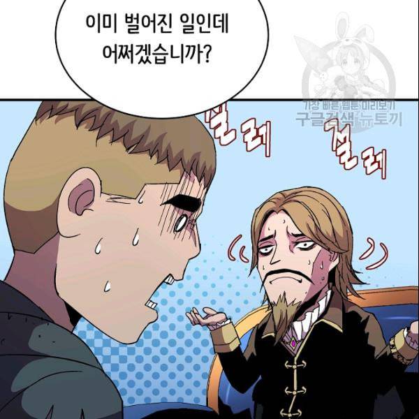 8서클 마법사의 환생 45화 114