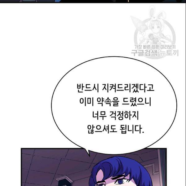 8서클 마법사의 환생 45화 115