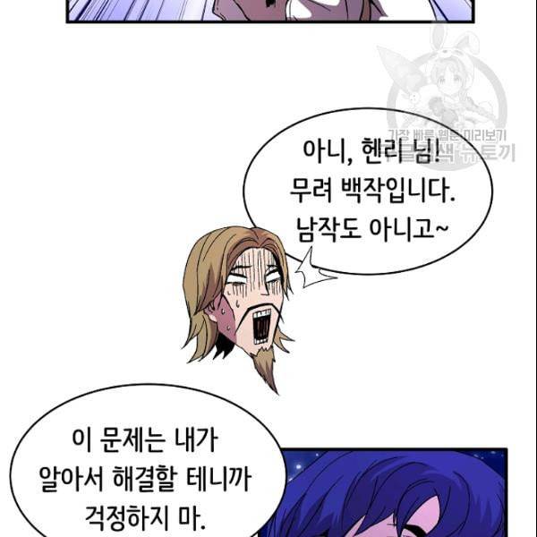 8서클 마법사의 환생 45화 118