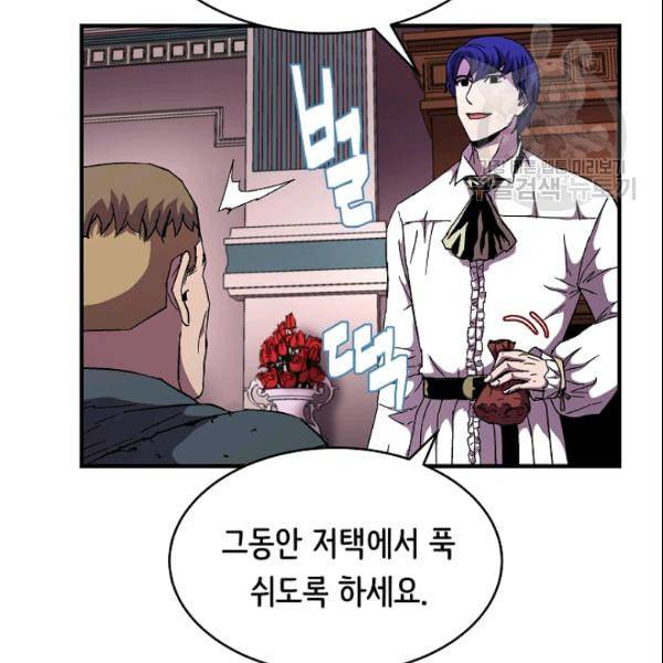 8서클 마법사의 환생 45화 120