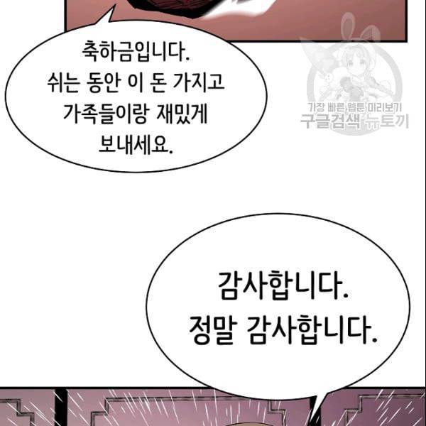 8서클 마법사의 환생 45화 122