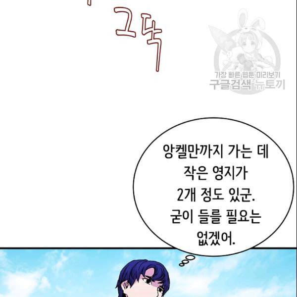 8서클 마법사의 환생 45화 126