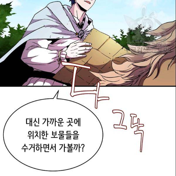 8서클 마법사의 환생 45화 127