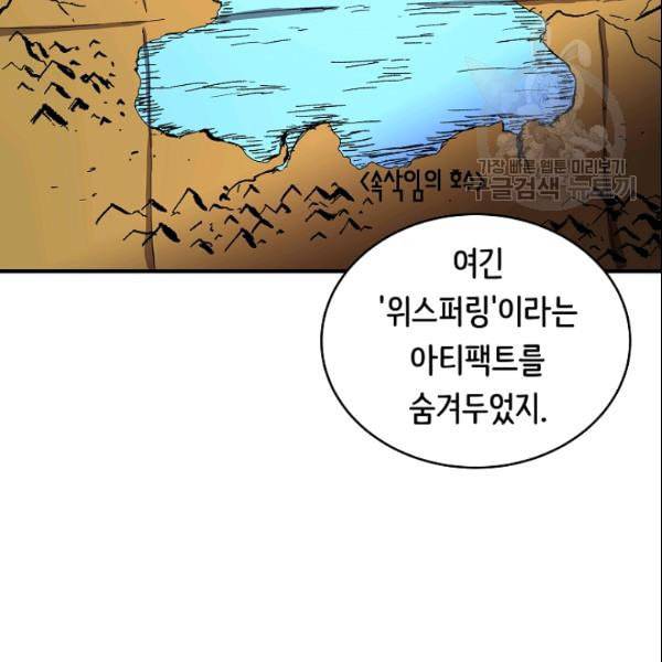 8서클 마법사의 환생 45화 130
