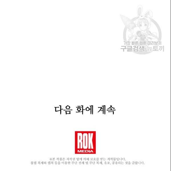 8서클 마법사의 환생 45화 135