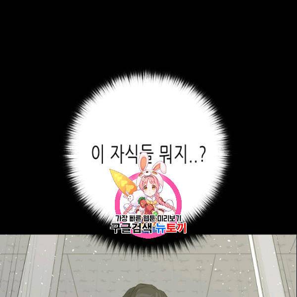 트리거 52화 1