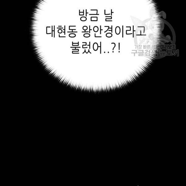 트리거 52화 3