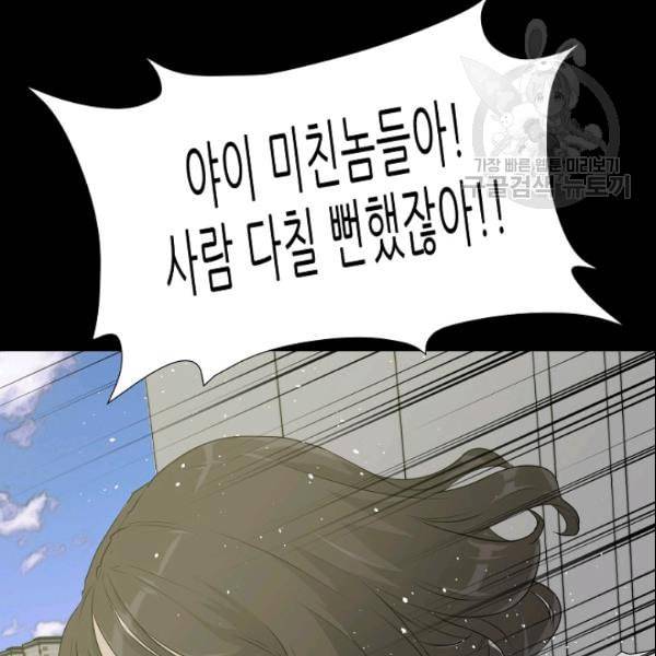 트리거 52화 4