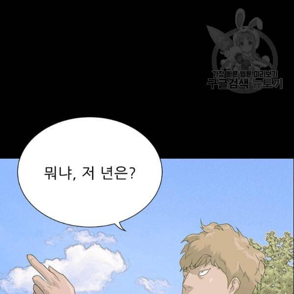 트리거 52화 6