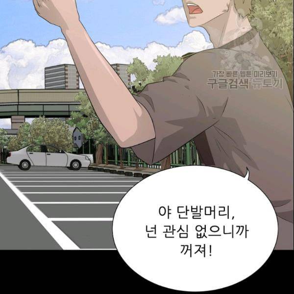 트리거 52화 7