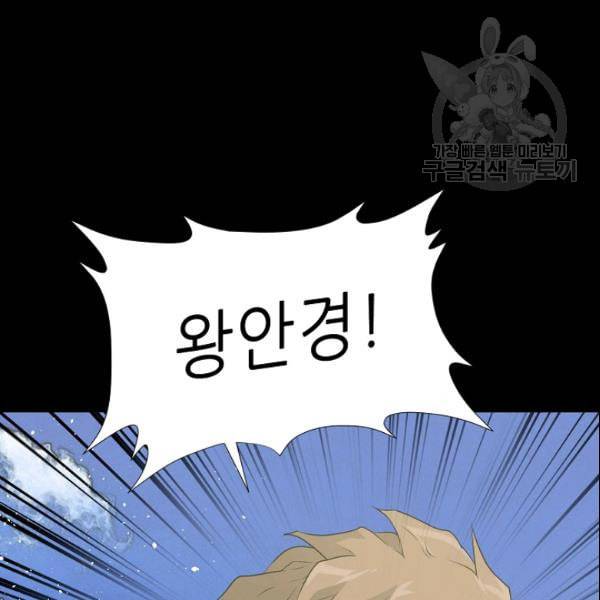 트리거 52화 8