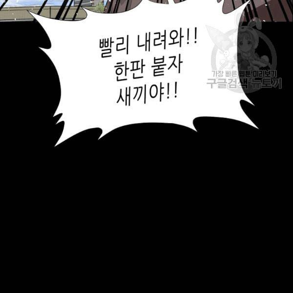 트리거 52화 10