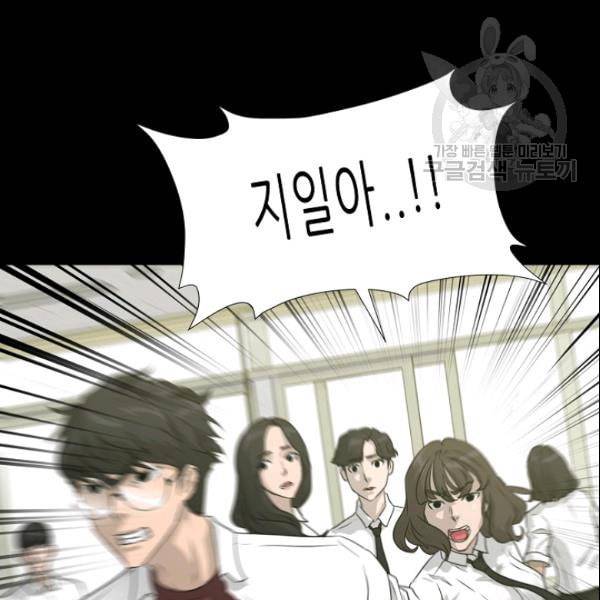 트리거 52화 13
