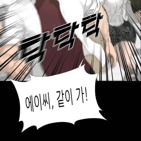 트리거 52화 14