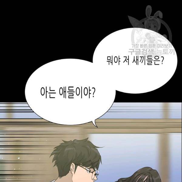 트리거 52화 15