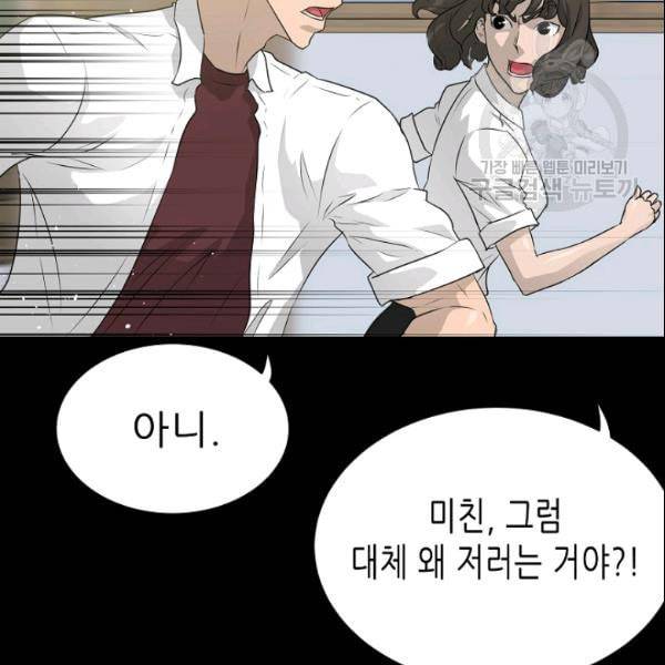트리거 52화 16