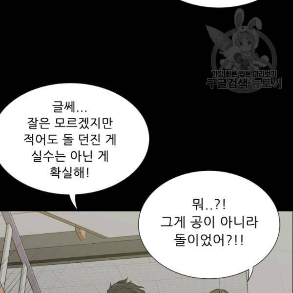 트리거 52화 17