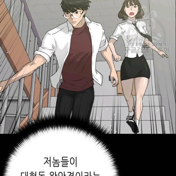 트리거 52화 18