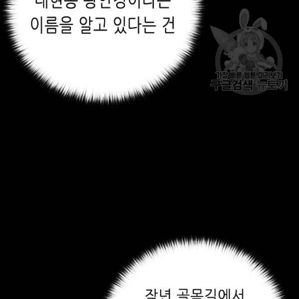 트리거 52화 19